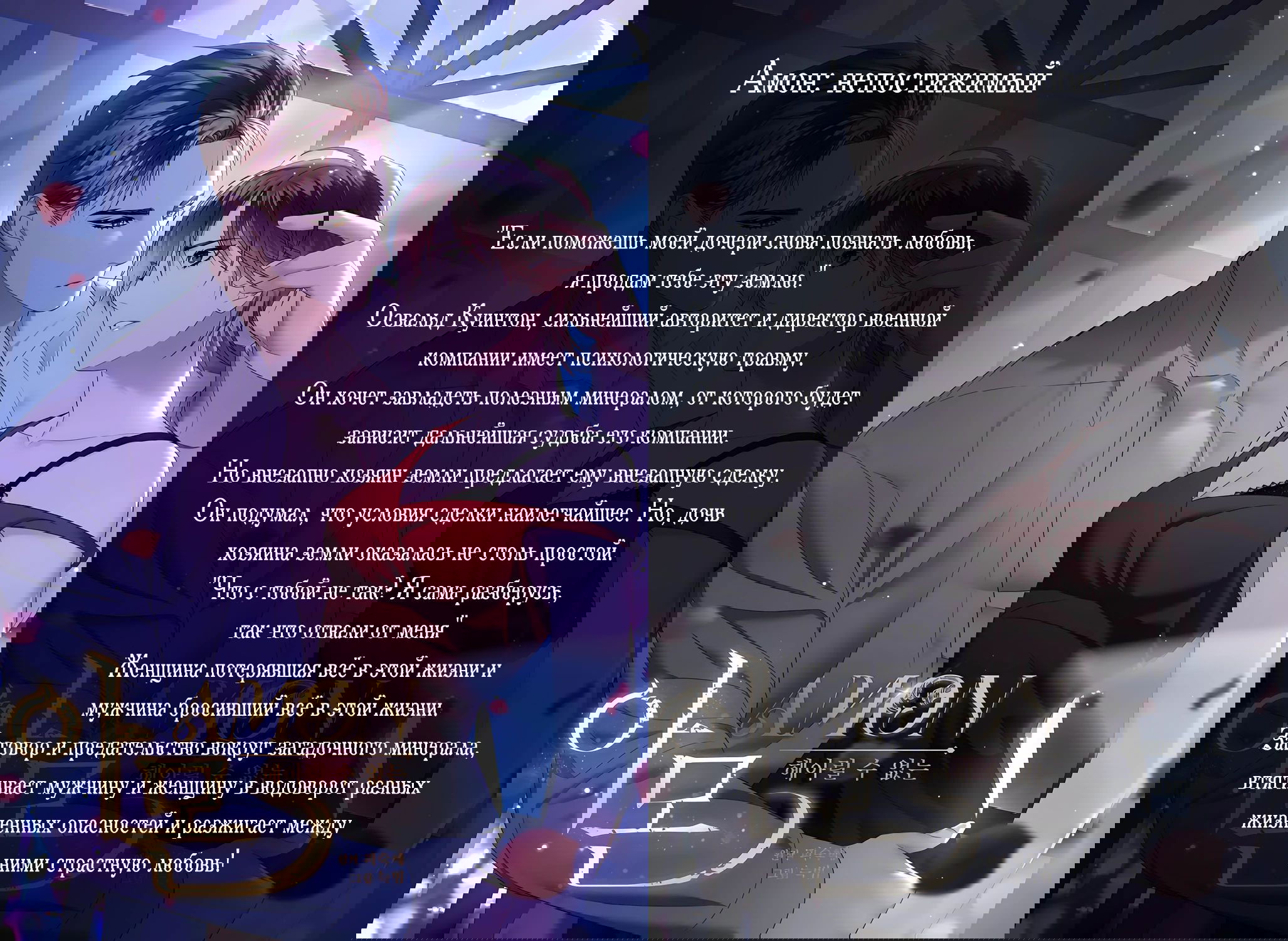 Манга Запретное дитя - Глава 33 Страница 70