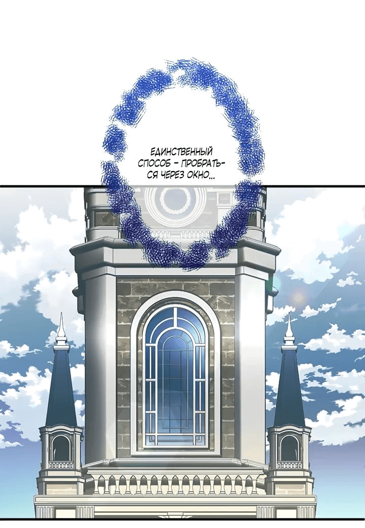 Манга Запретное дитя - Глава 33 Страница 18