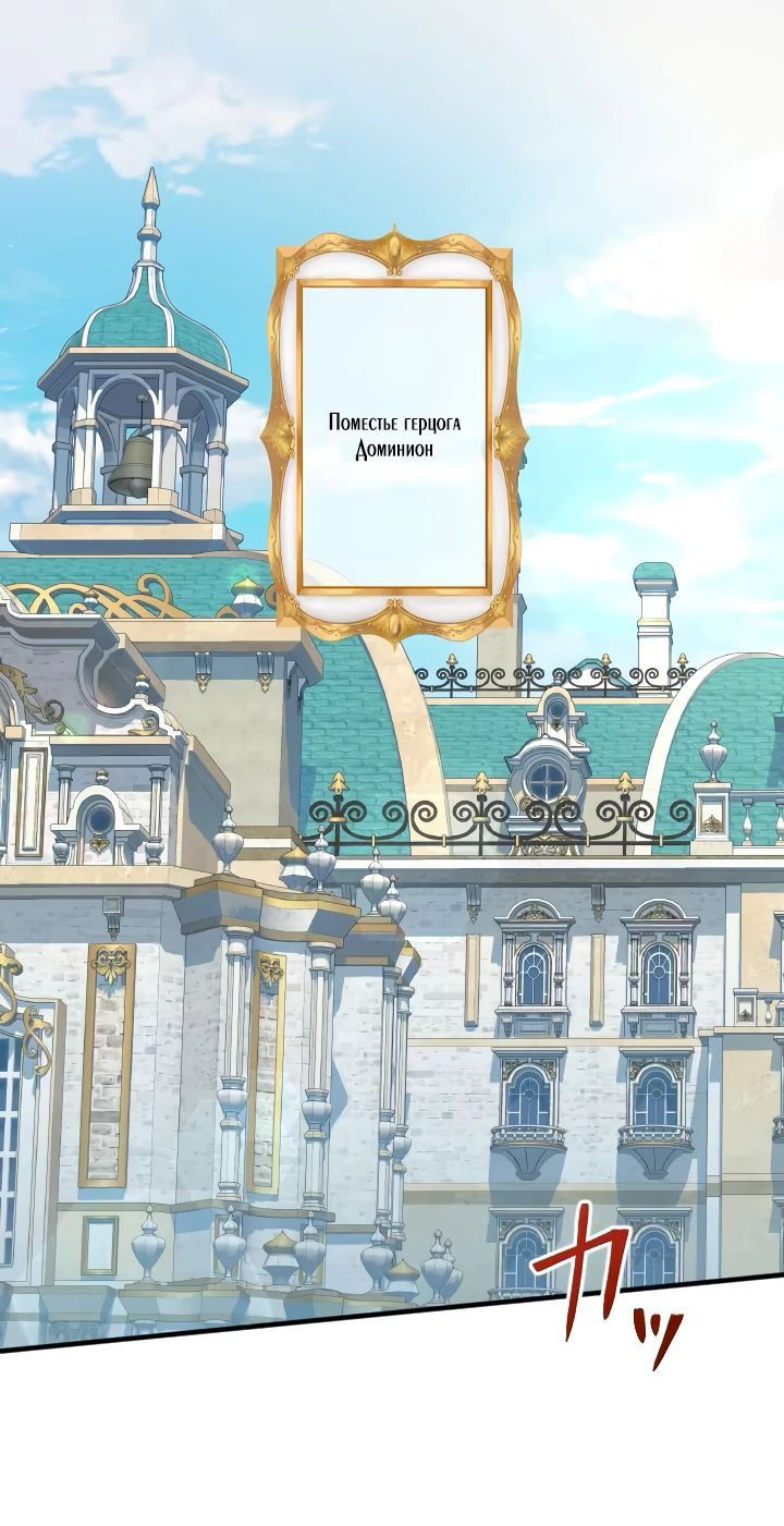 Манга Запретное дитя - Глава 33 Страница 1