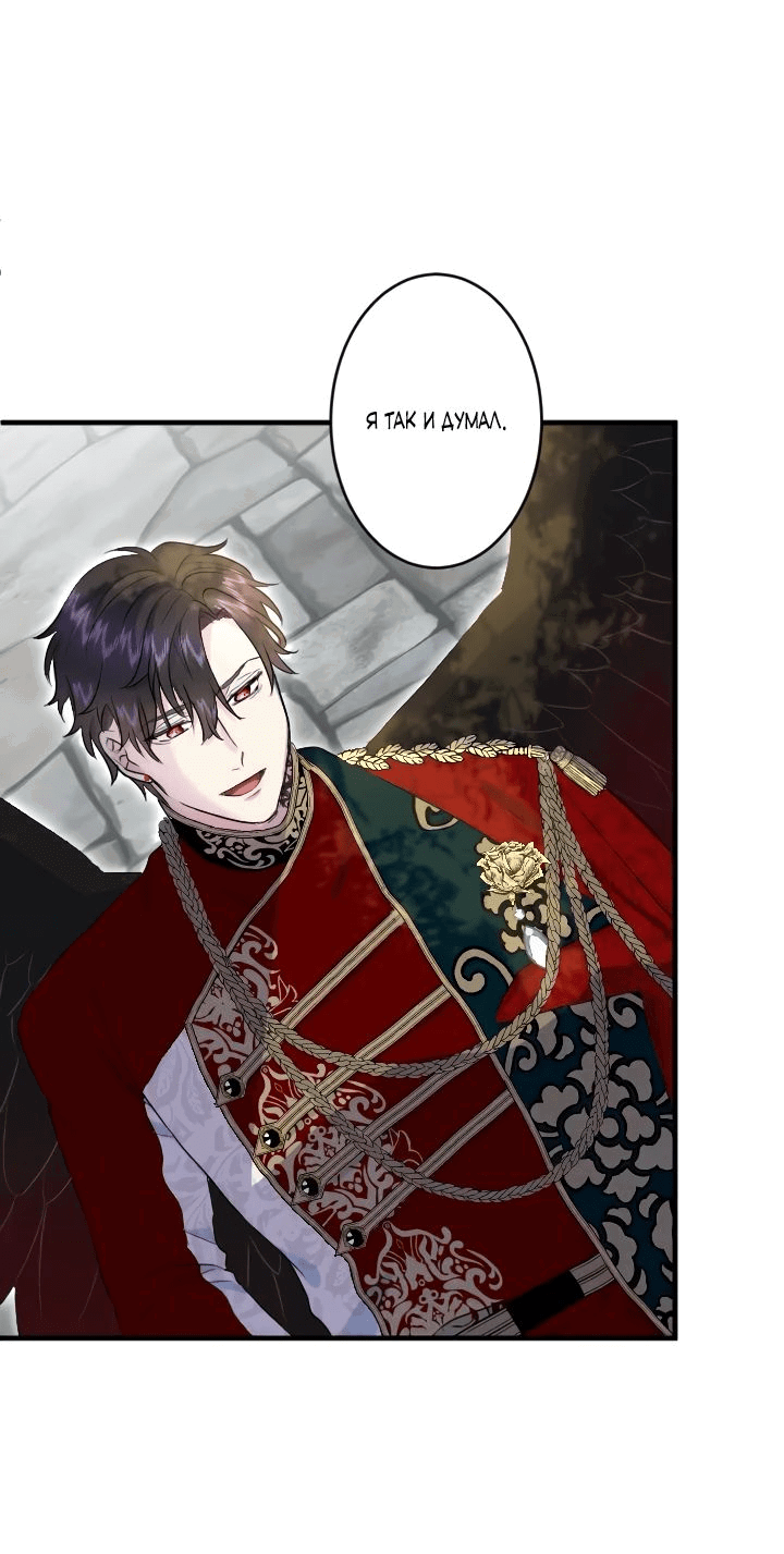 Манга Запретное дитя - Глава 33 Страница 32