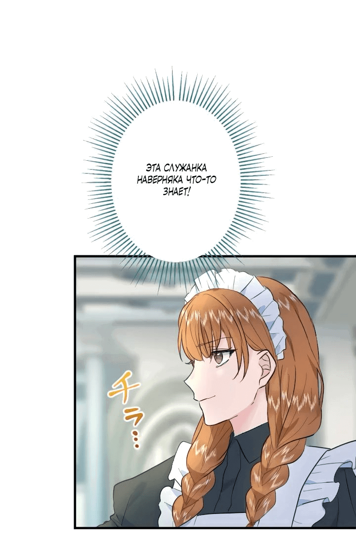 Манга Запретное дитя - Глава 33 Страница 6