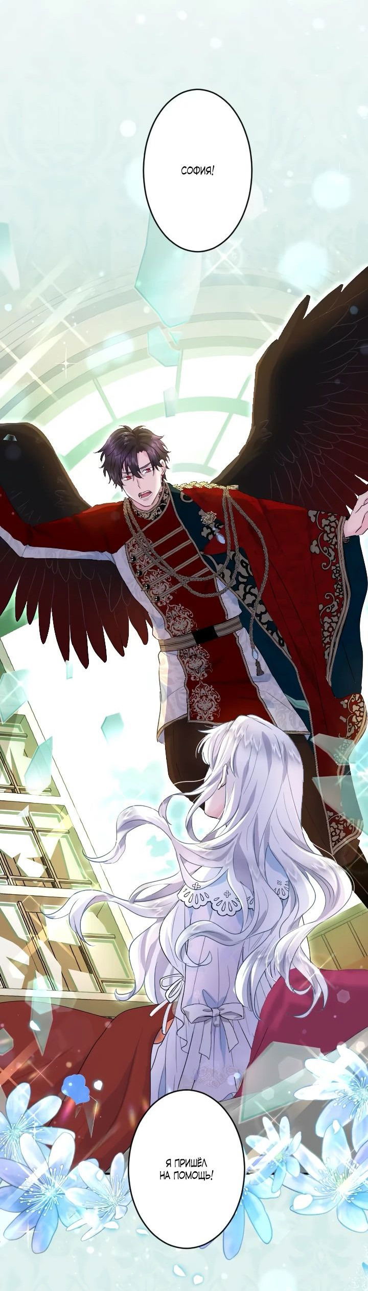 Манга Запретное дитя - Глава 33 Страница 65