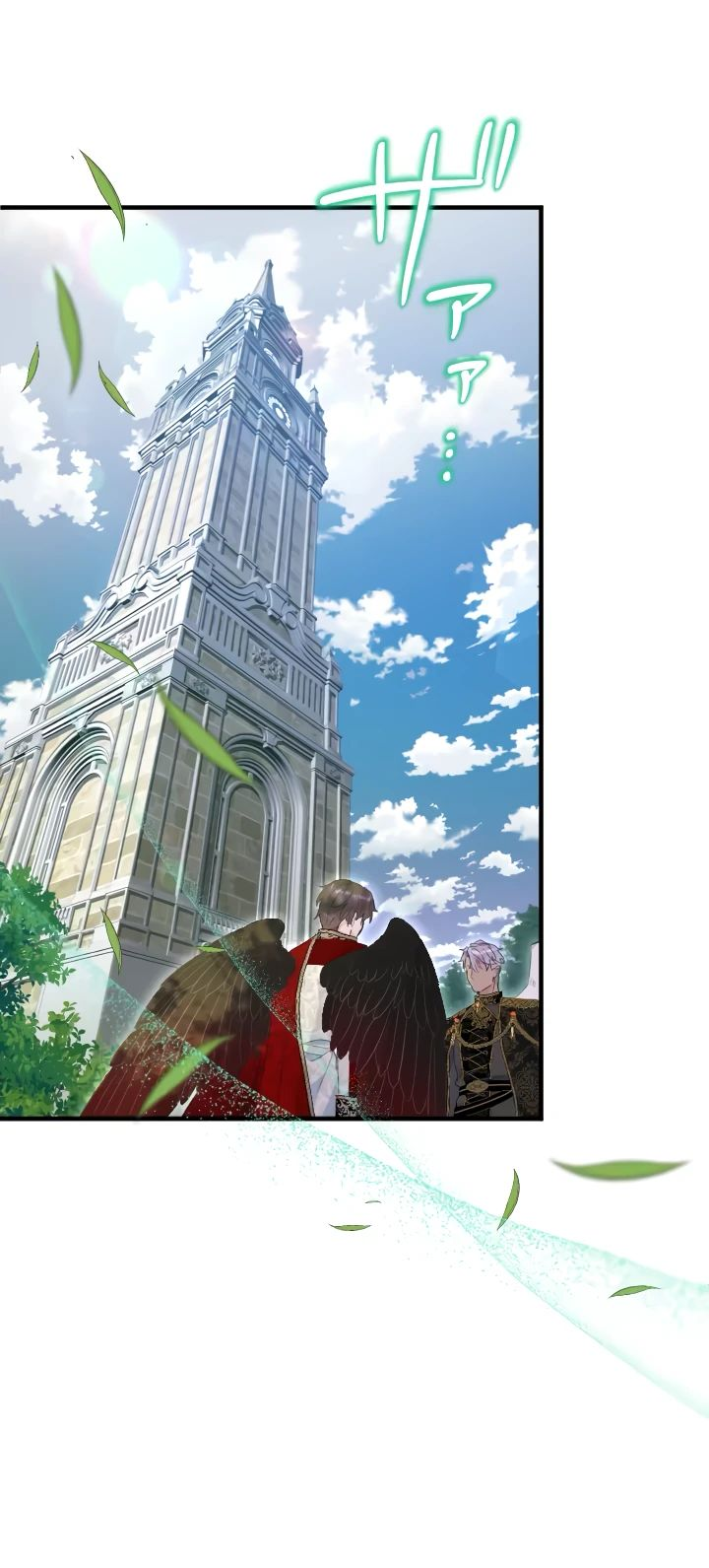 Манга Запретное дитя - Глава 33 Страница 36