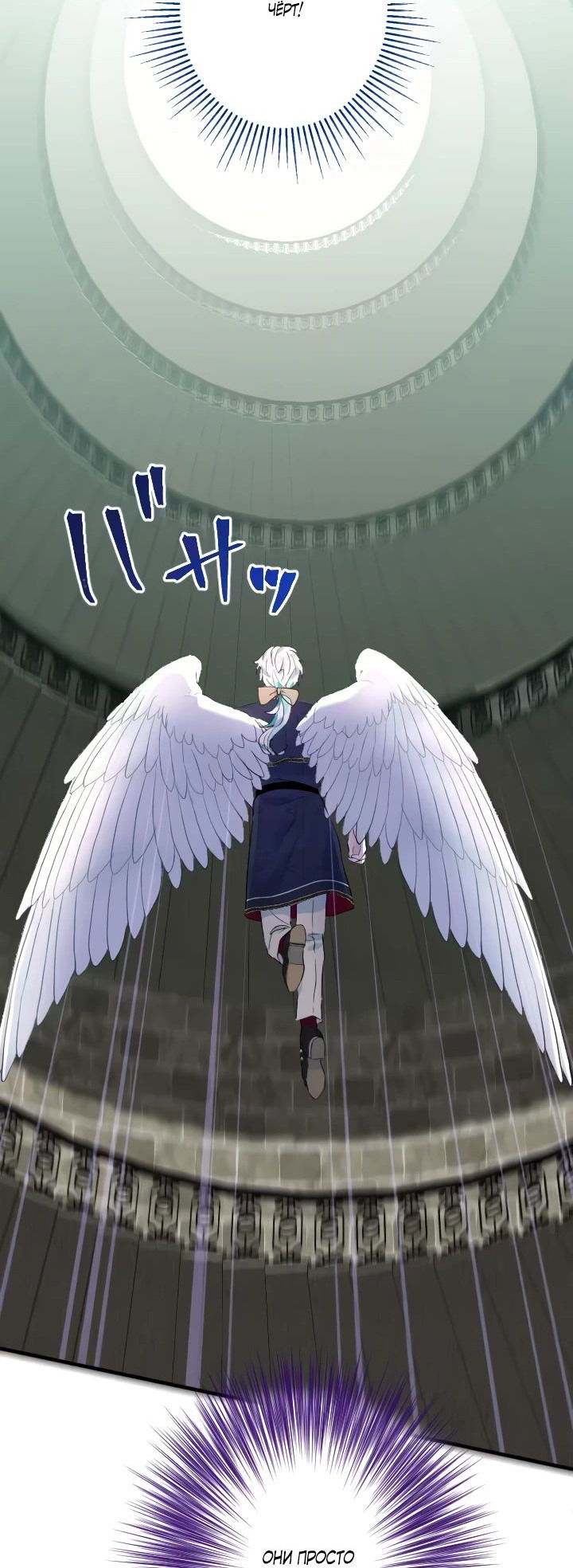 Манга Запретное дитя - Глава 33 Страница 62