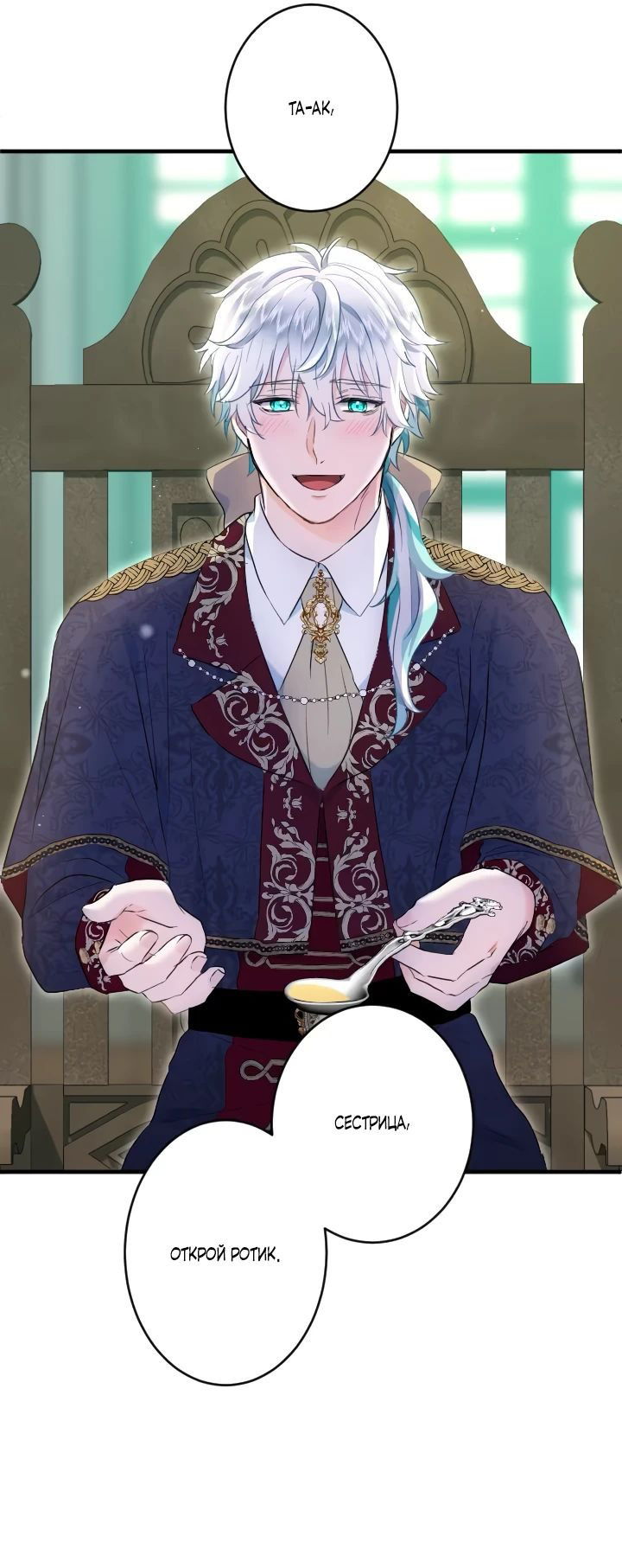 Манга Запретное дитя - Глава 33 Страница 40