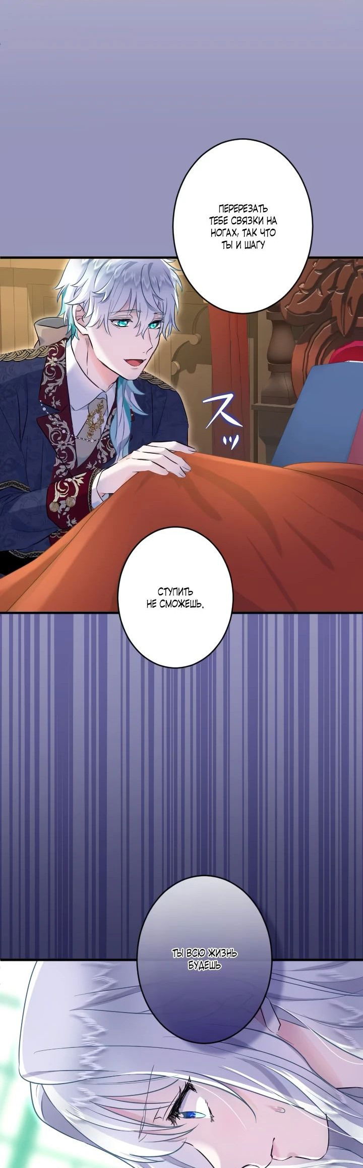 Манга Запретное дитя - Глава 33 Страница 46