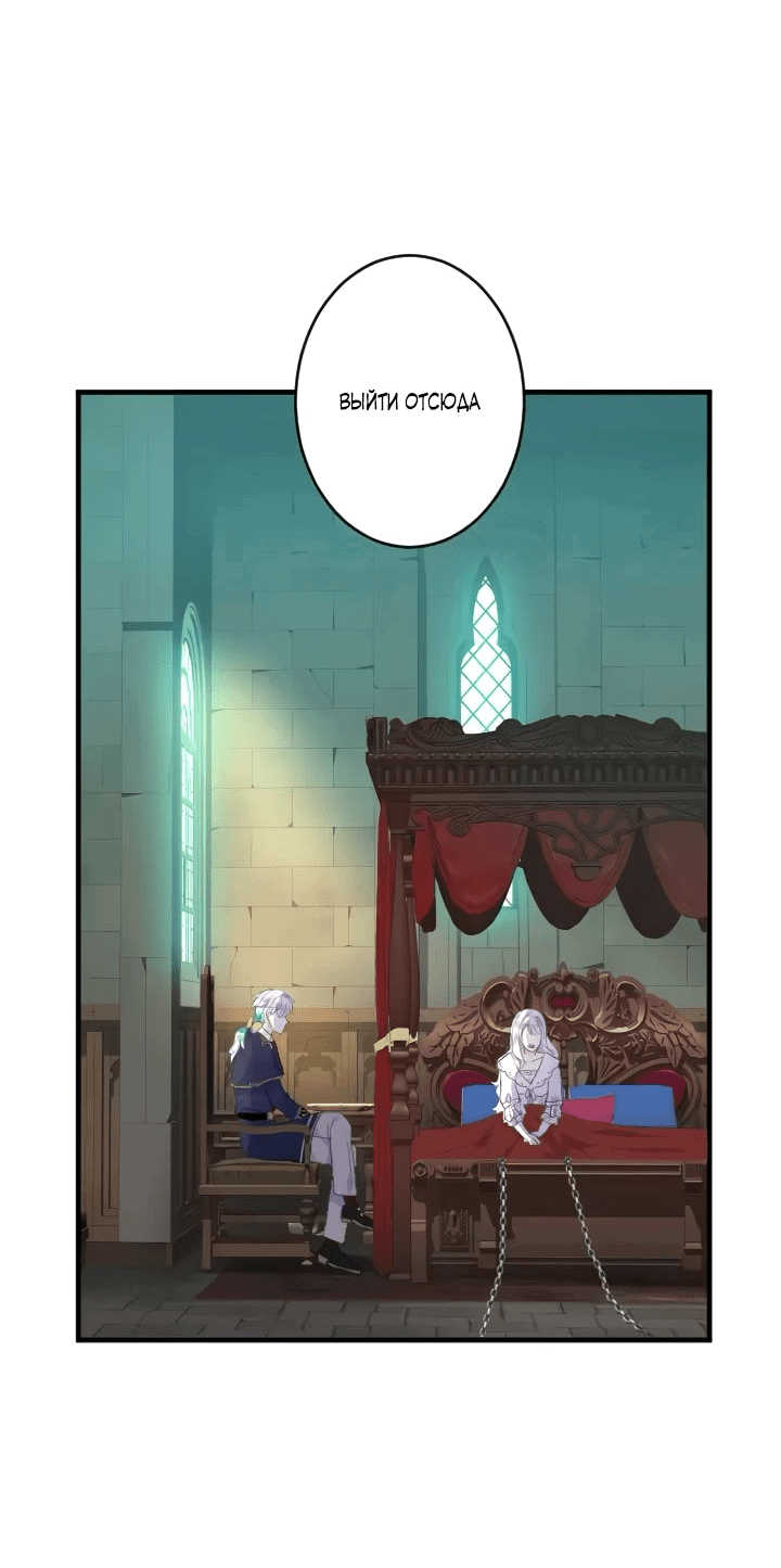 Манга Запретное дитя - Глава 33 Страница 43