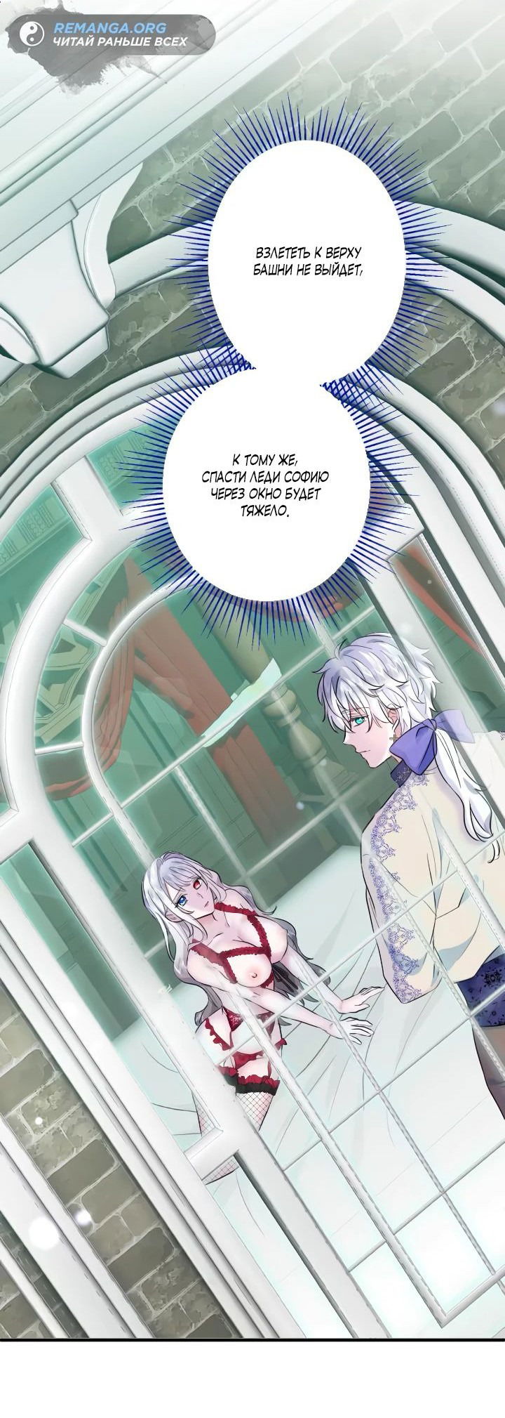 Манга Запретное дитя - Глава 33 Страница 22