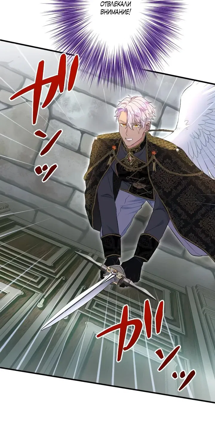 Манга Запретное дитя - Глава 33 Страница 63