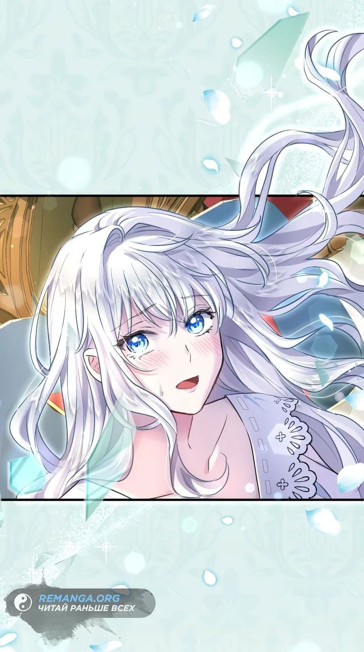 Манга Запретное дитя - Глава 33 Страница 66