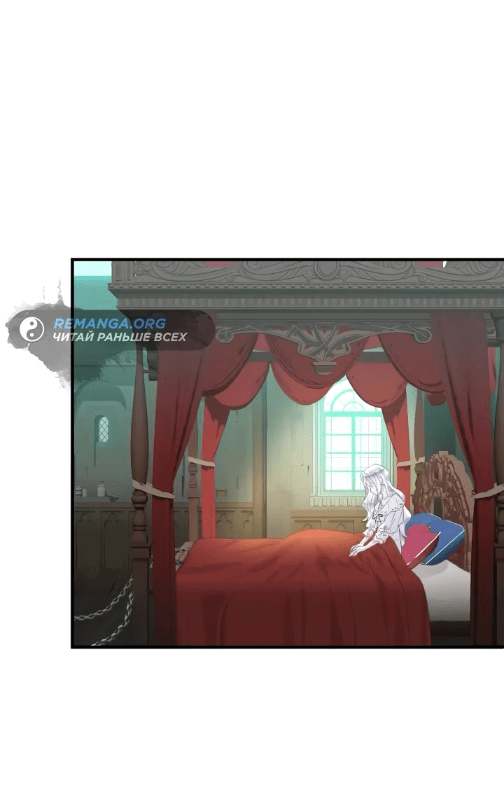 Манга Запретное дитя - Глава 33 Страница 55