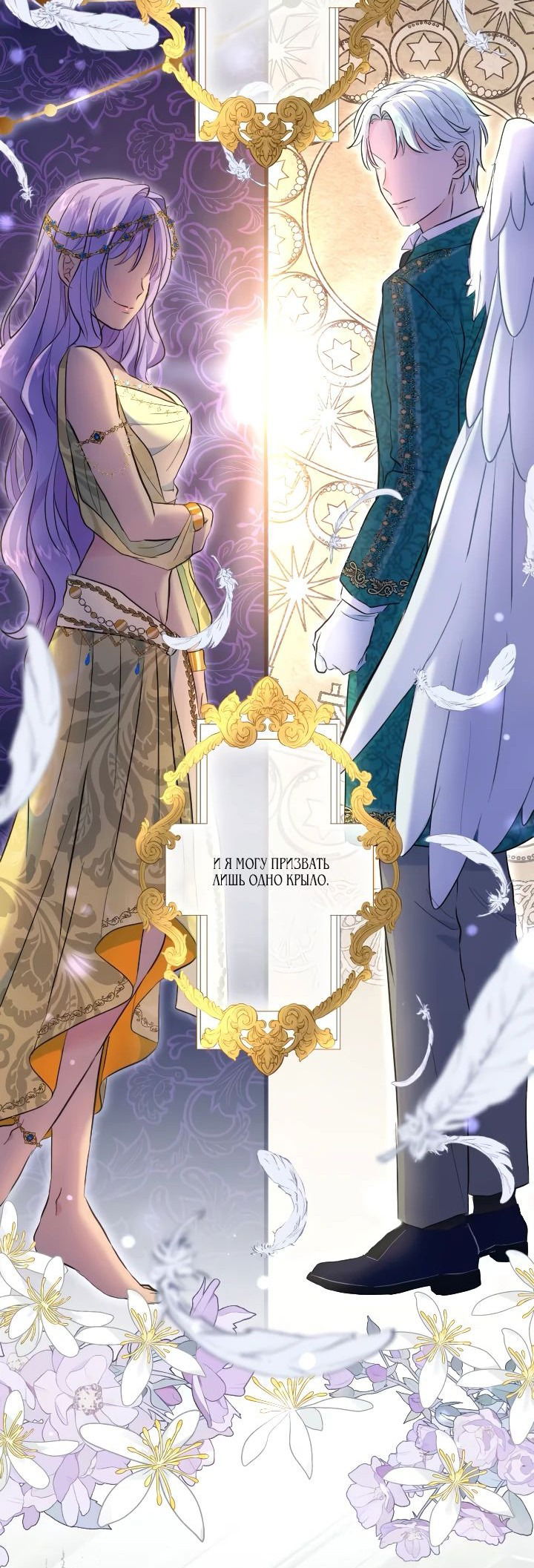 Манга Запретное дитя - Глава 33 Страница 21