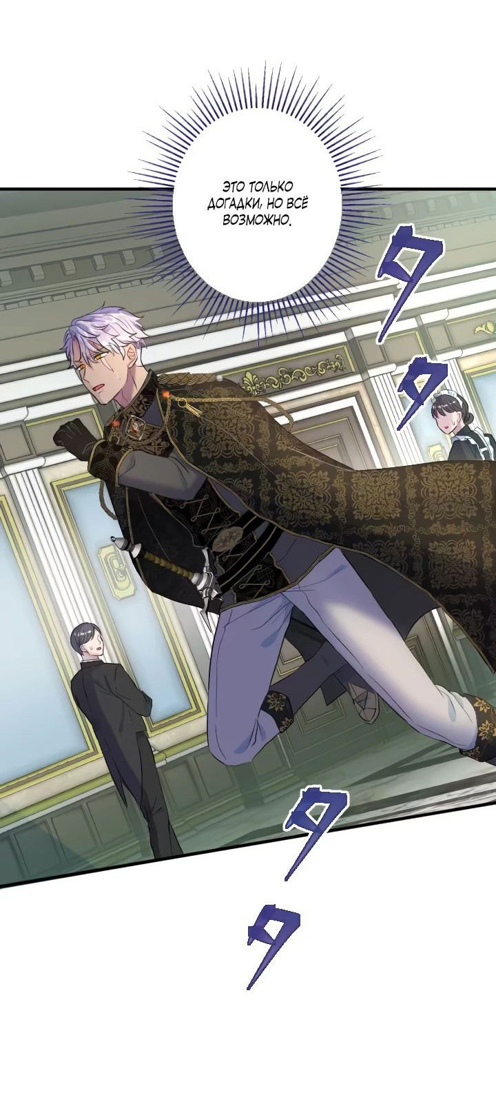 Манга Запретное дитя - Глава 33 Страница 16