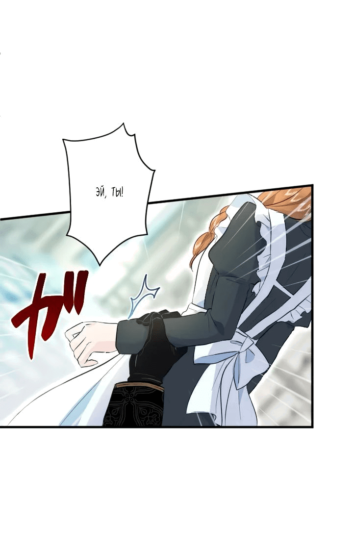 Манга Запретное дитя - Глава 33 Страница 3