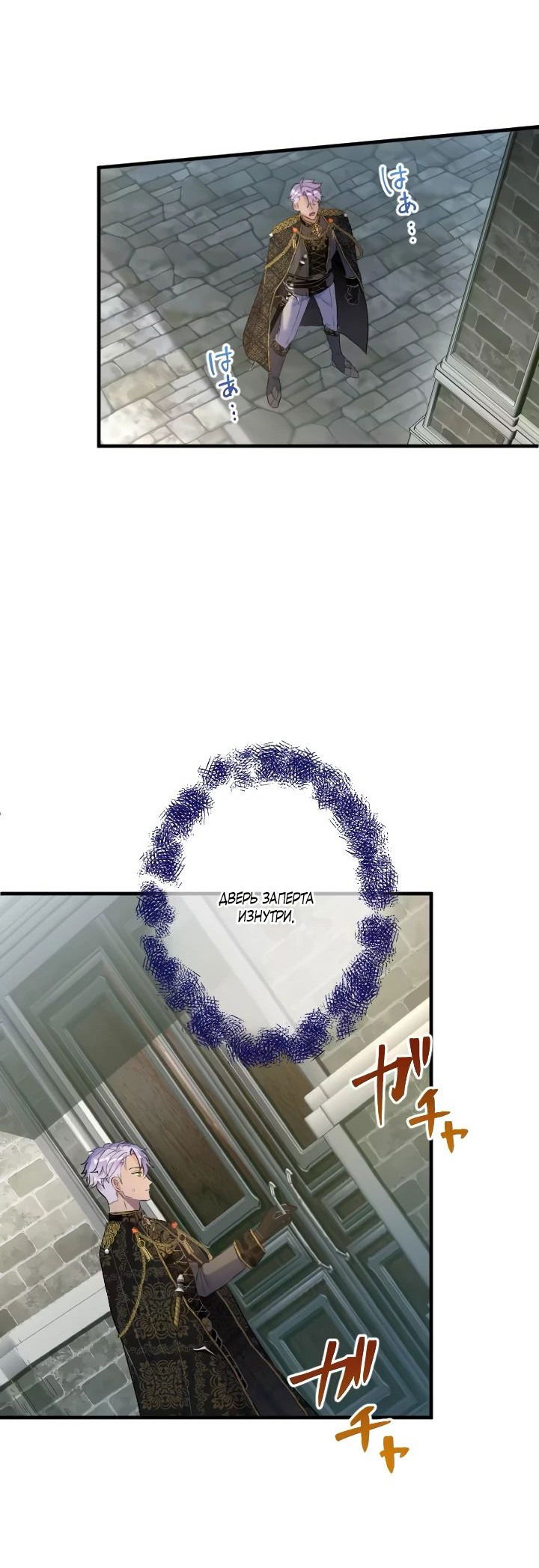 Манга Запретное дитя - Глава 33 Страница 17