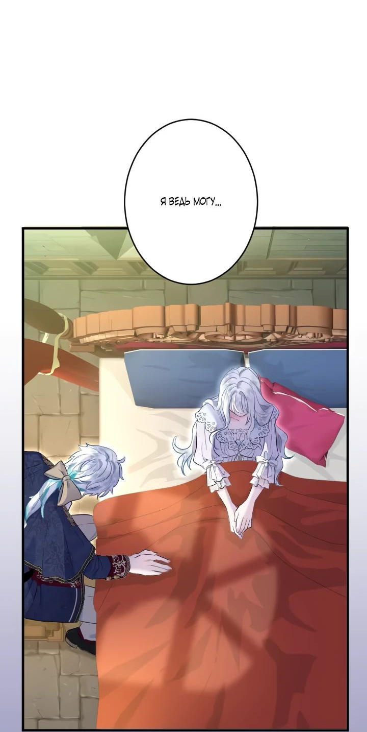 Манга Запретное дитя - Глава 33 Страница 45
