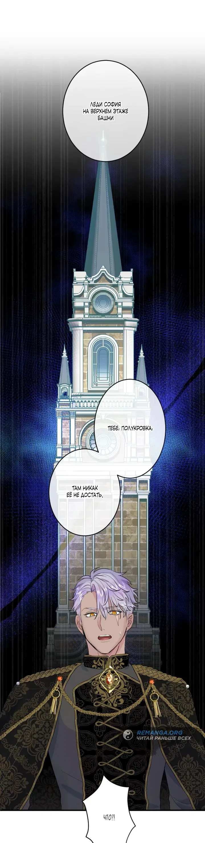 Манга Запретное дитя - Глава 33 Страница 10