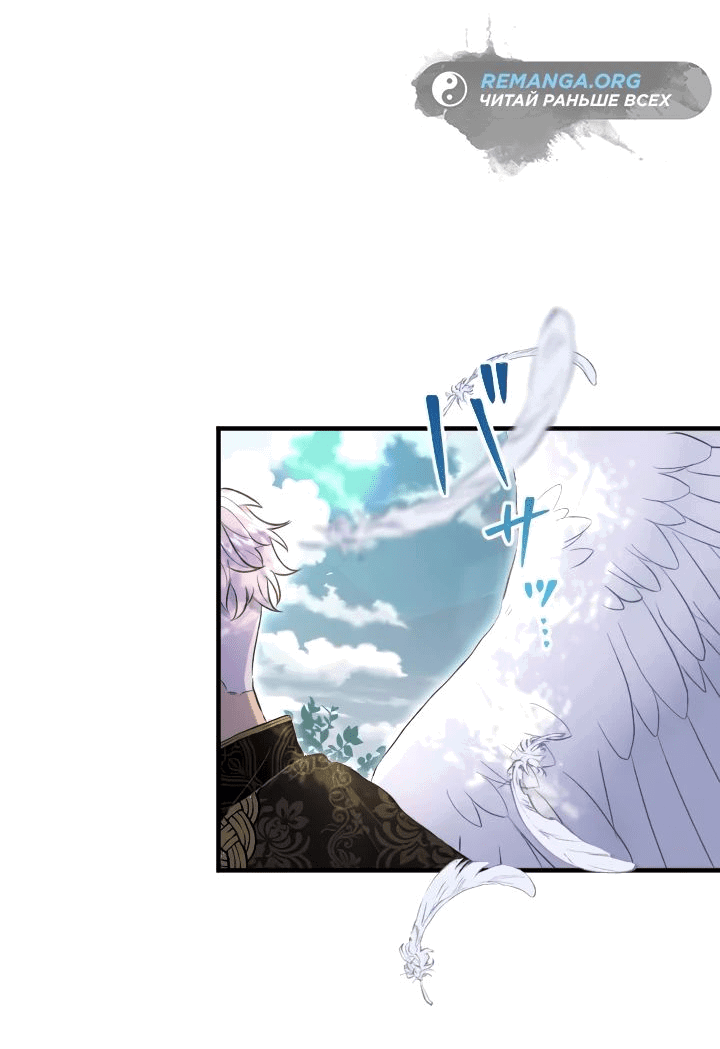 Манга Запретное дитя - Глава 33 Страница 19