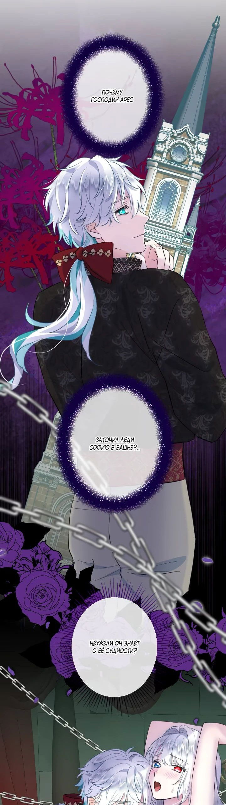 Манга Запретное дитя - Глава 33 Страница 14
