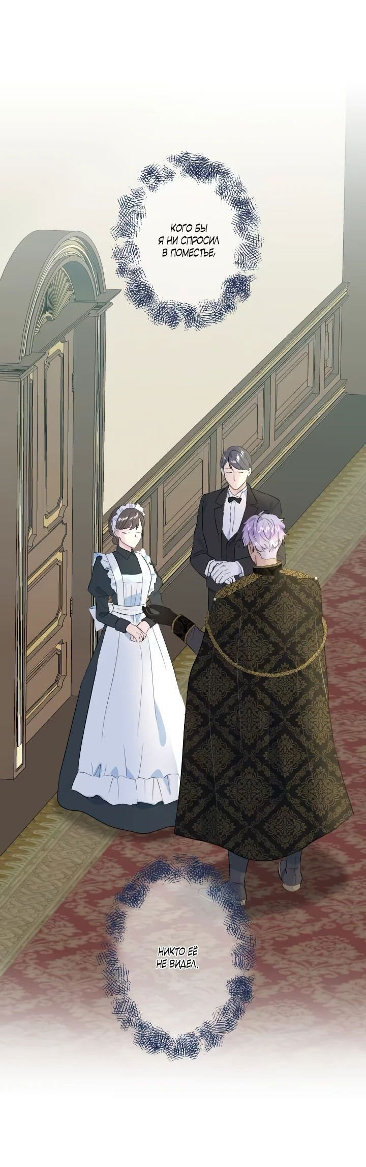 Манга Запретное дитя - Глава 33 Страница 5