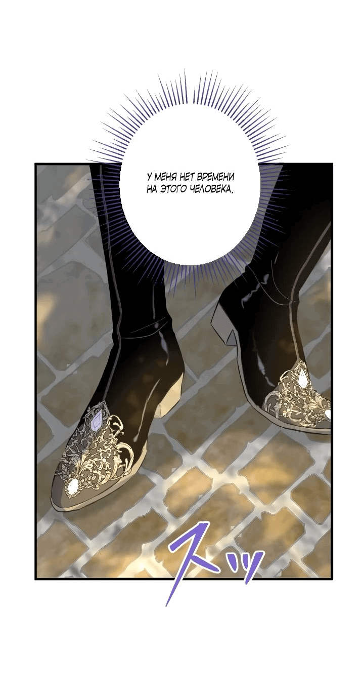 Манга Запретное дитя - Глава 32 Страница 40