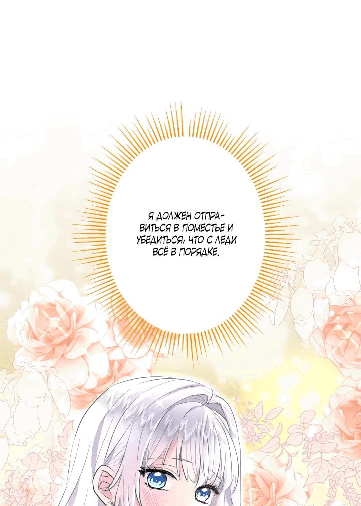 Манга Запретное дитя - Глава 32 Страница 41