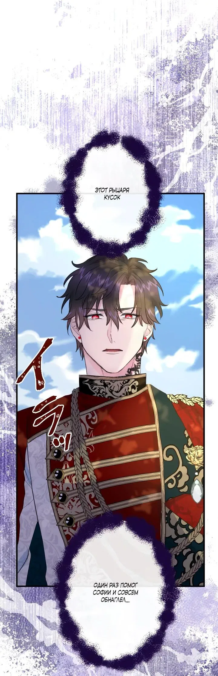 Манга Запретное дитя - Глава 32 Страница 36