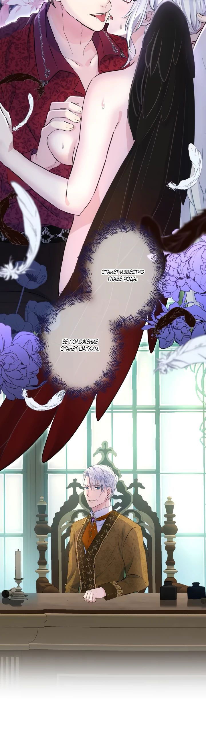 Манга Запретное дитя - Глава 32 Страница 30
