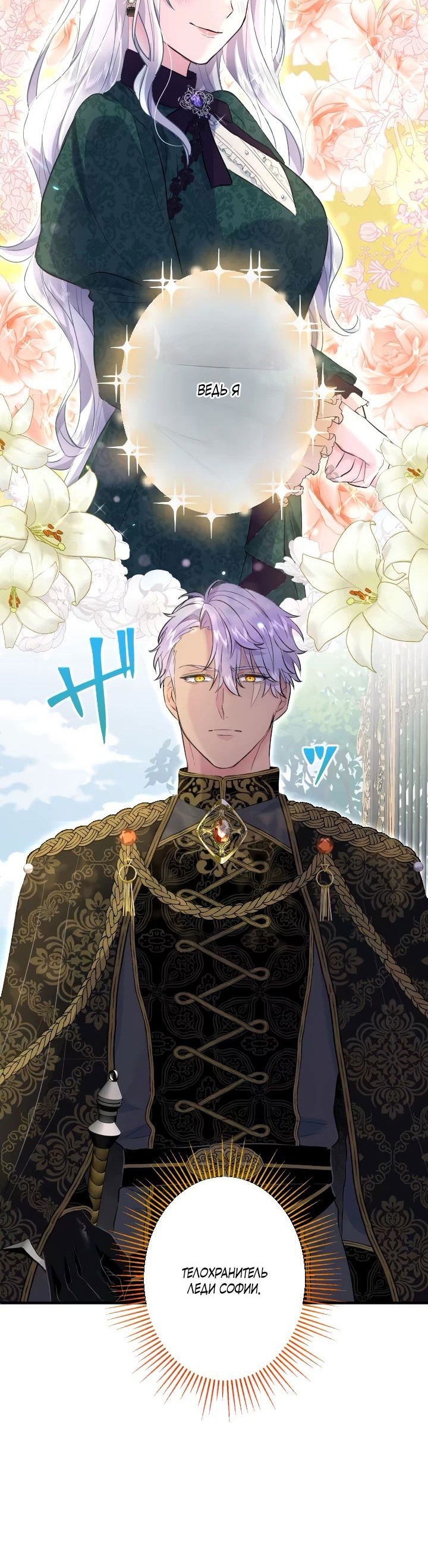 Манга Запретное дитя - Глава 32 Страница 42