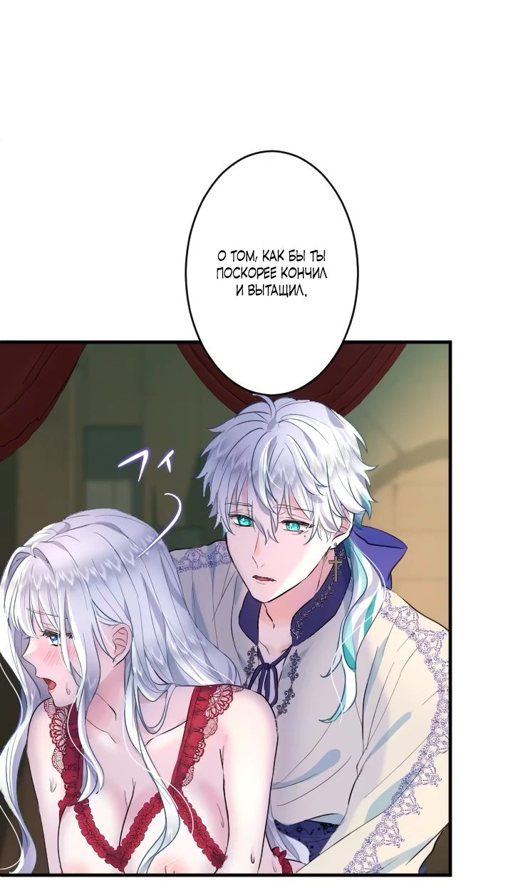 Манга Запретное дитя - Глава 32 Страница 5