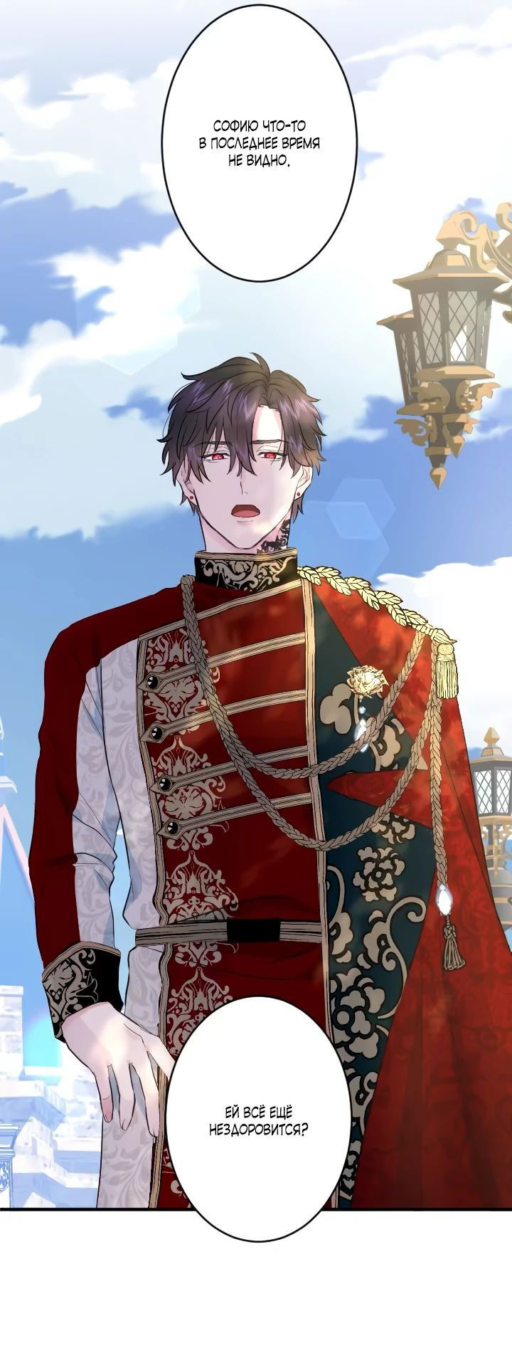 Манга Запретное дитя - Глава 32 Страница 24