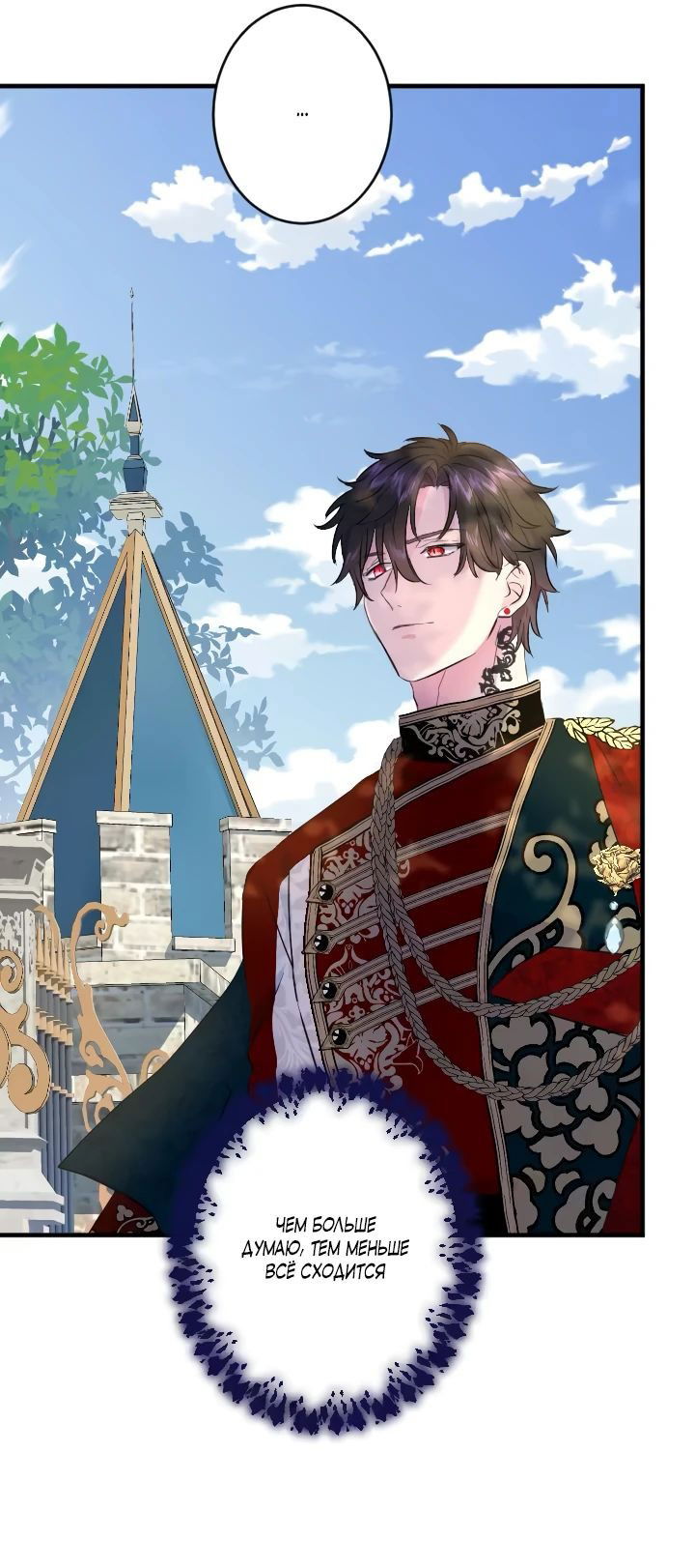 Манга Запретное дитя - Глава 32 Страница 46