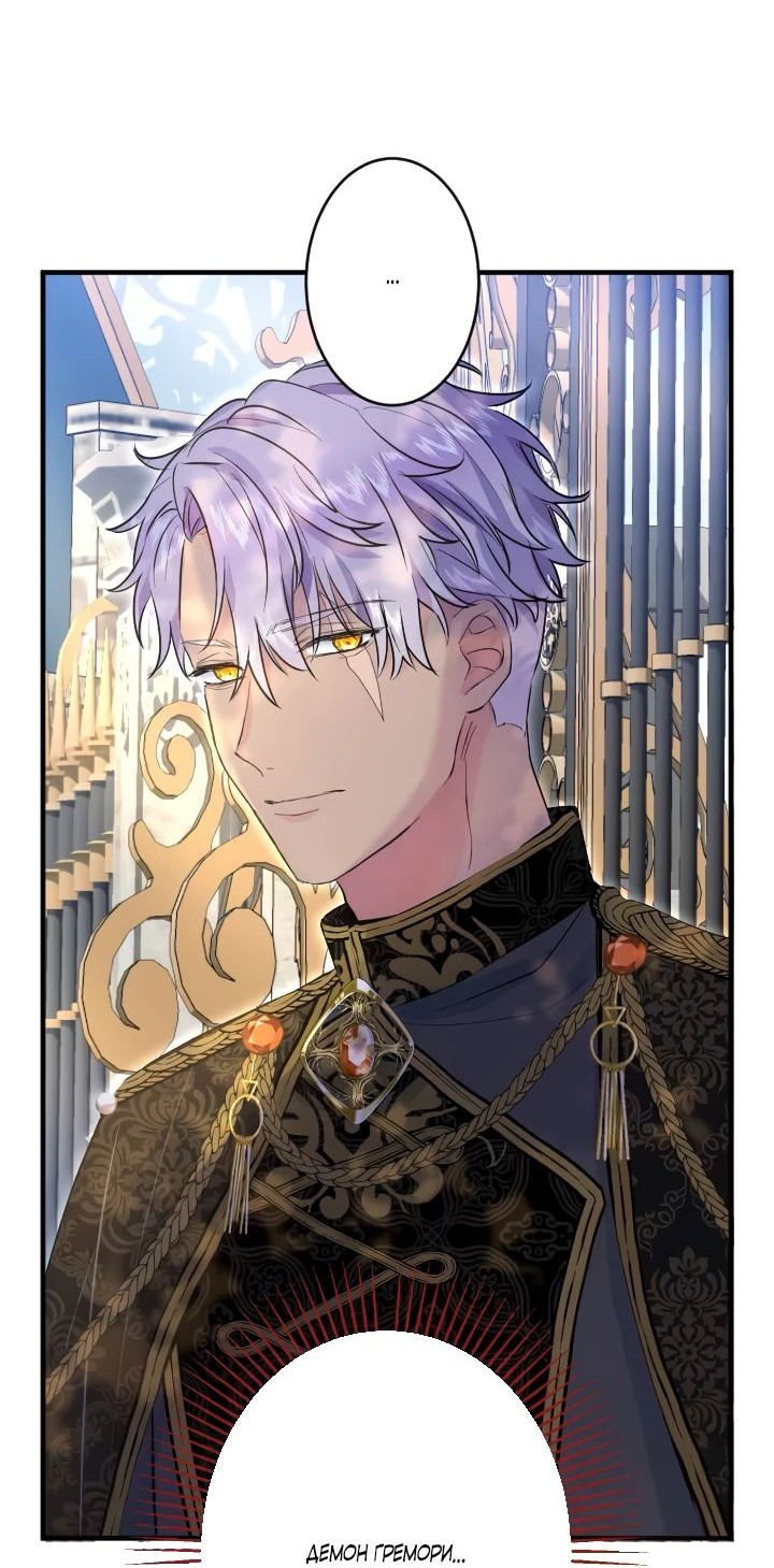 Манга Запретное дитя - Глава 32 Страница 25