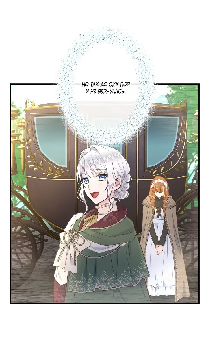 Манга Запретное дитя - Глава 32 Страница 20