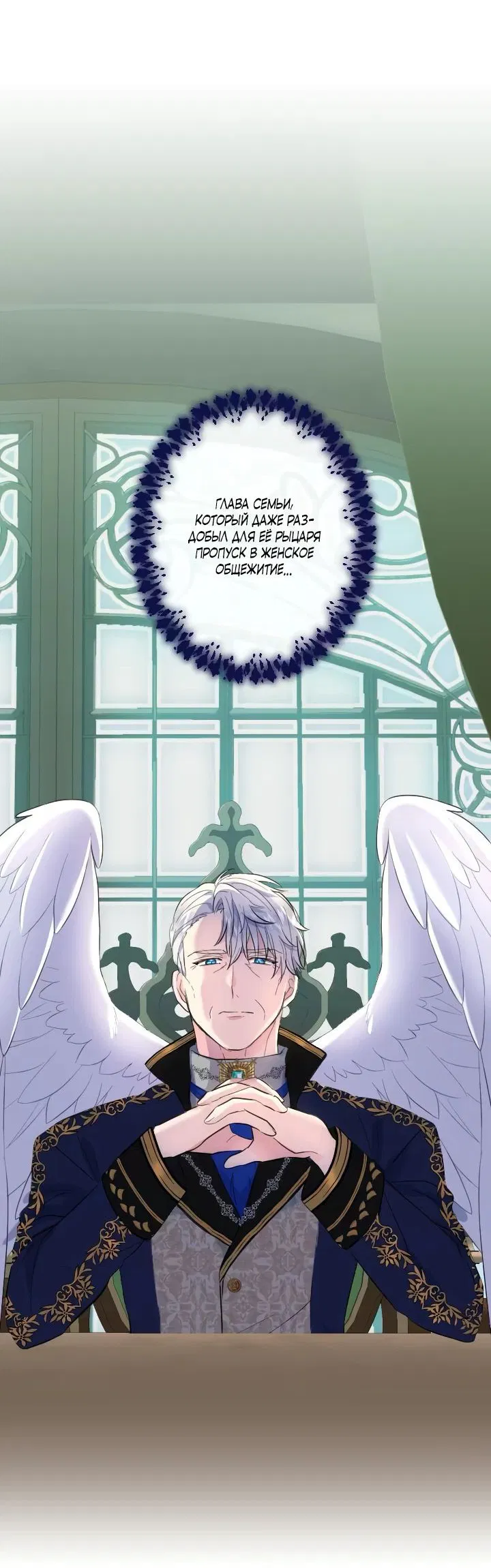 Манга Запретное дитя - Глава 32 Страница 47