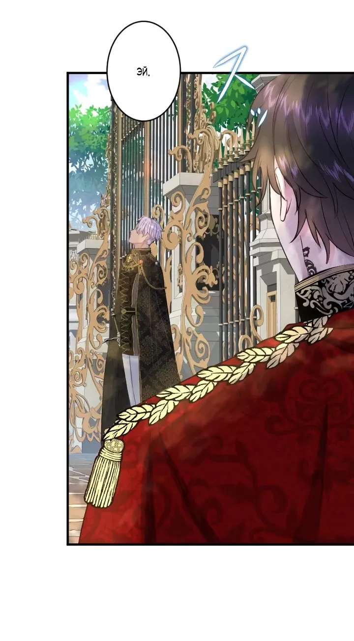 Манга Запретное дитя - Глава 32 Страница 22