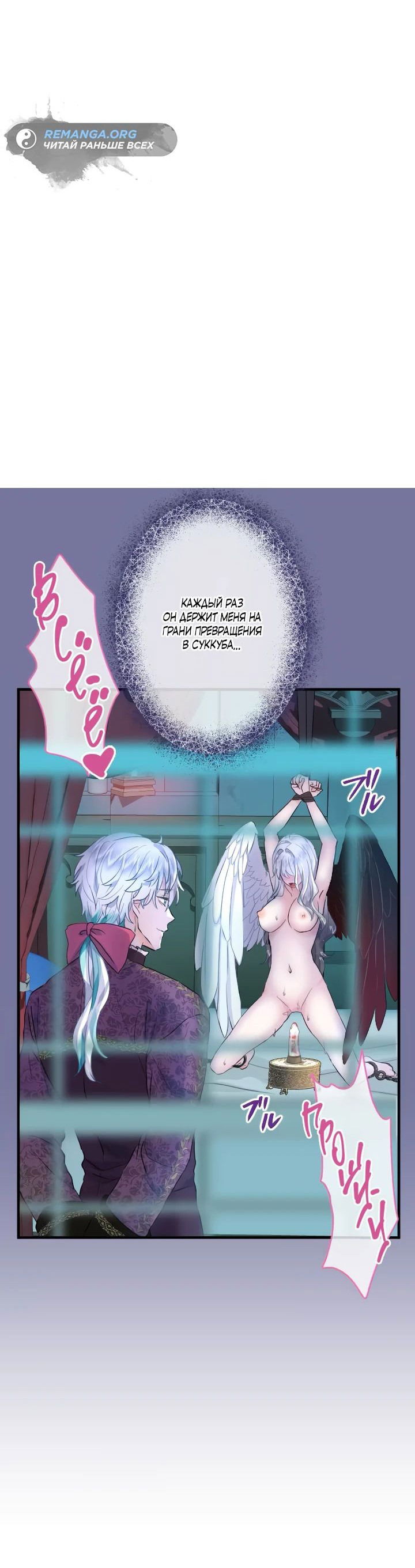 Манга Запретное дитя - Глава 32 Страница 9