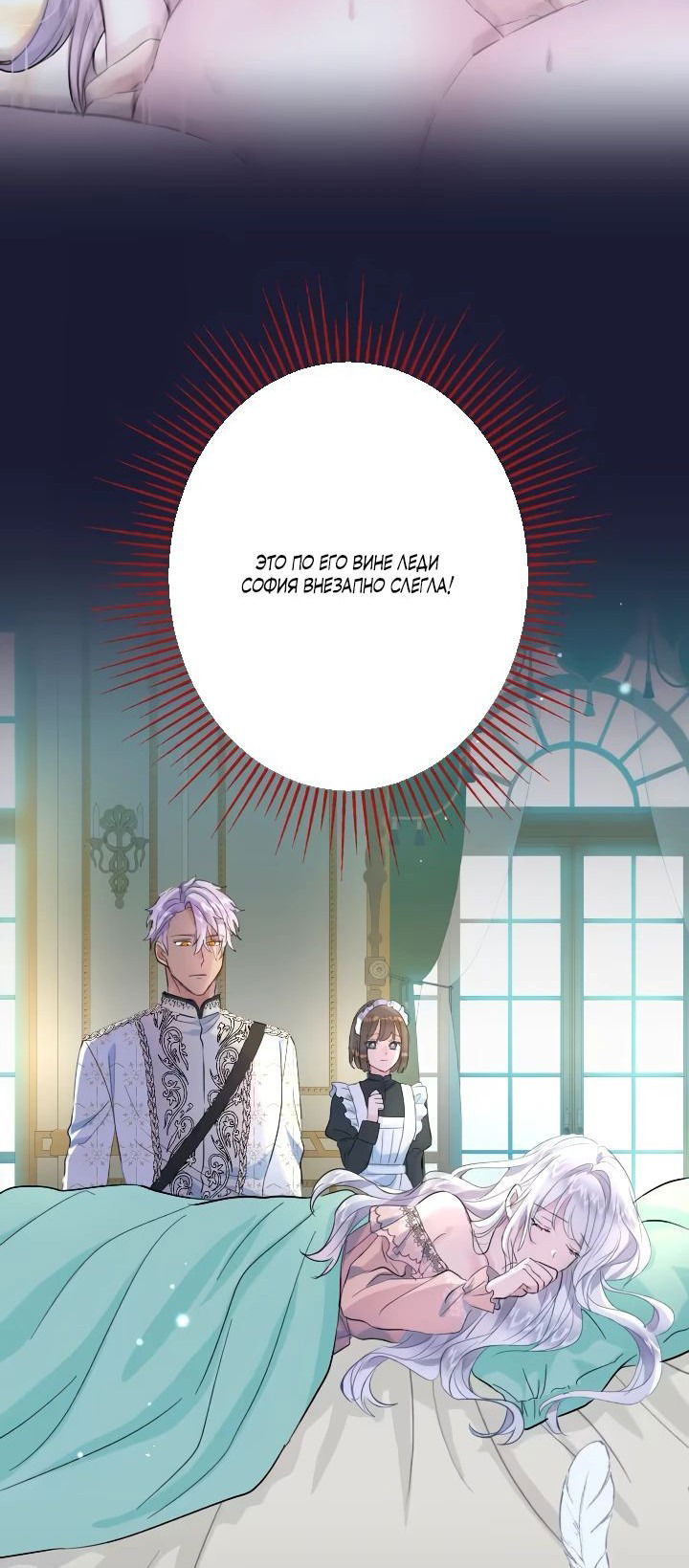 Манга Запретное дитя - Глава 32 Страница 28