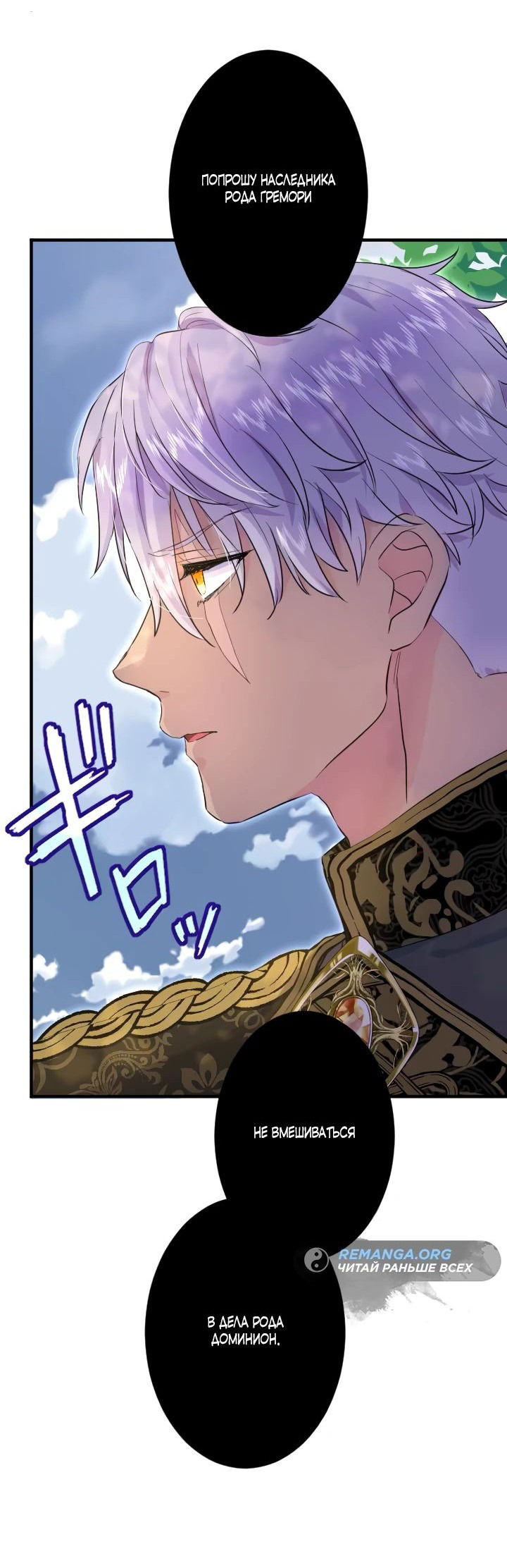 Манга Запретное дитя - Глава 32 Страница 39