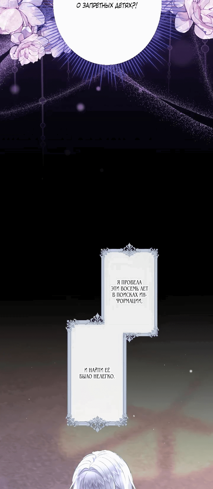 Манга Запретное дитя - Глава 32 Страница 2