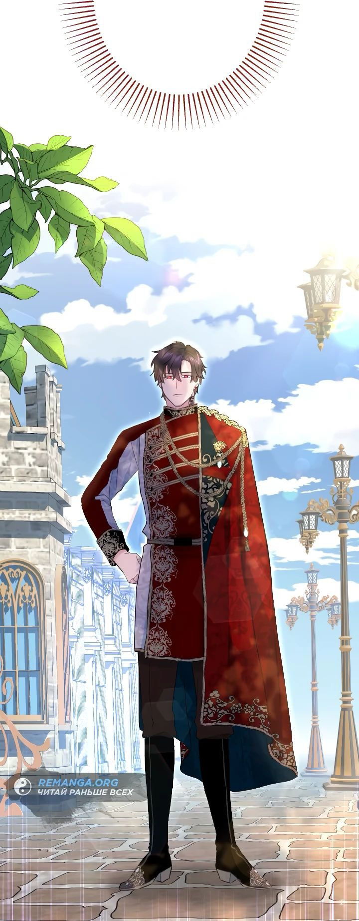 Манга Запретное дитя - Глава 32 Страница 26