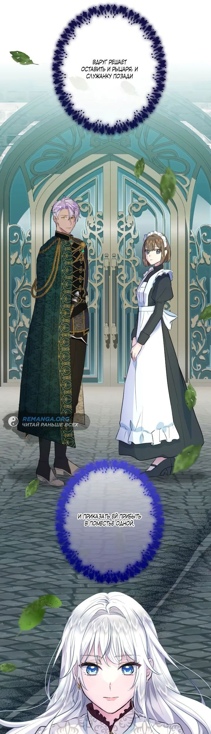 Манга Запретное дитя - Глава 32 Страница 48