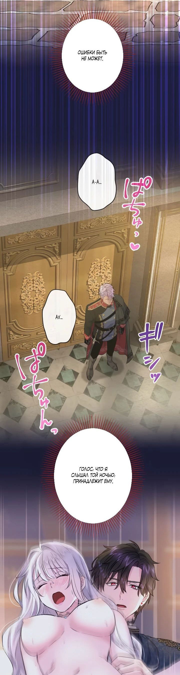 Манга Запретное дитя - Глава 32 Страница 27