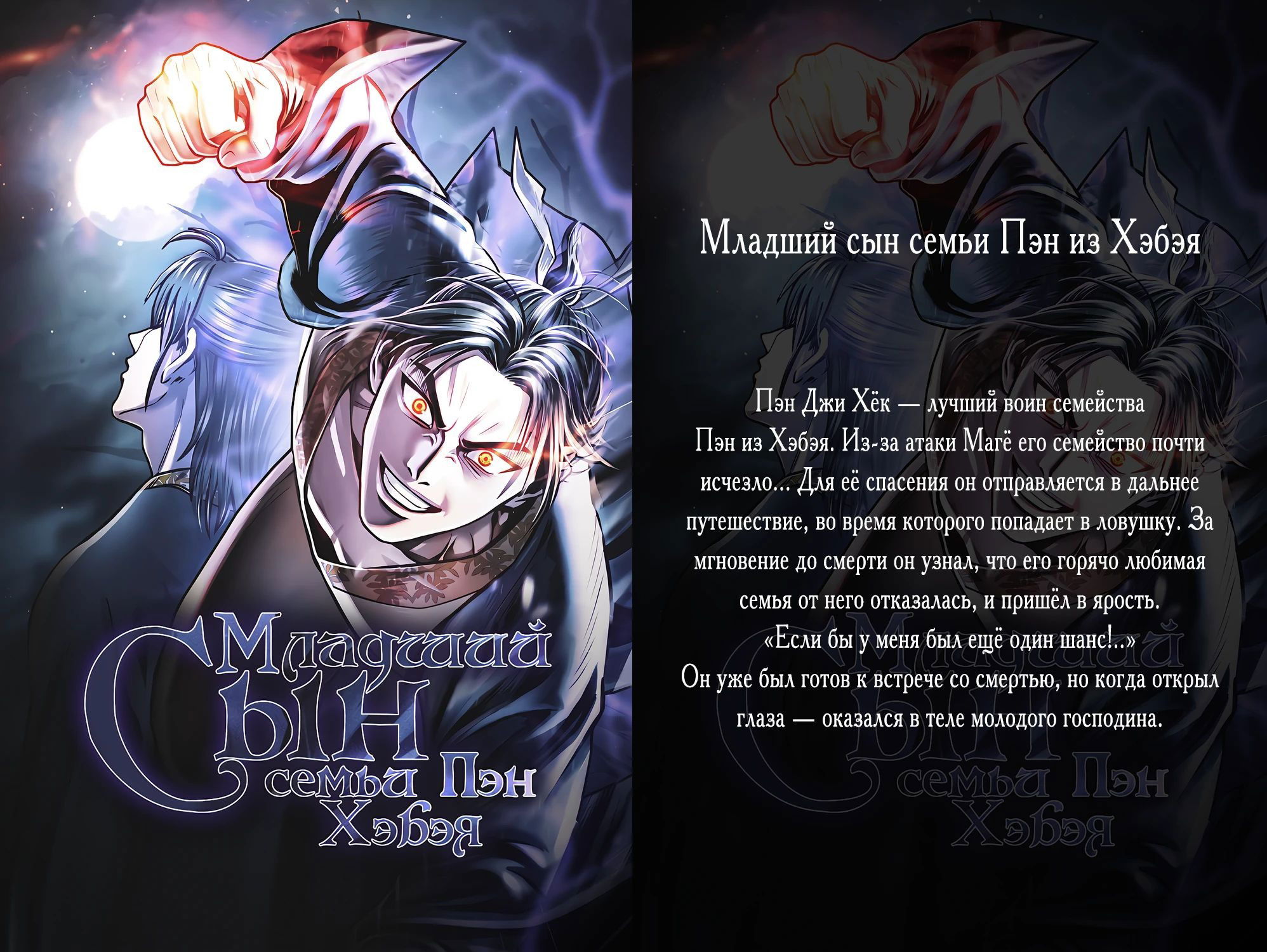 Манга Запретное дитя - Глава 32 Страница 58