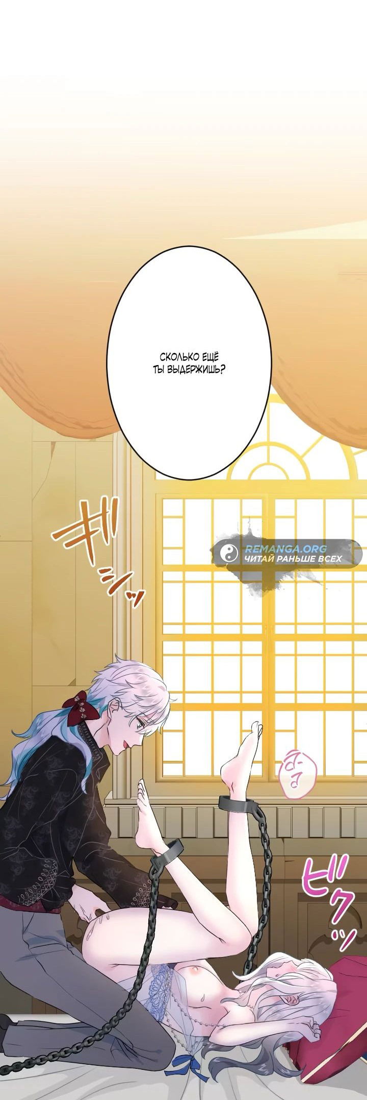 Манга Запретное дитя - Глава 32 Страница 17