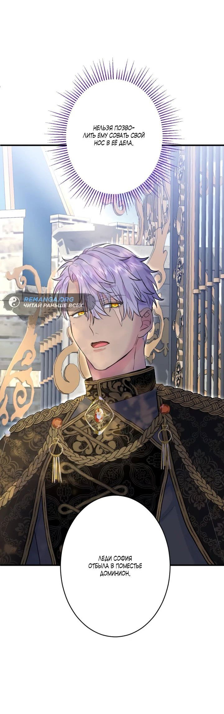 Манга Запретное дитя - Глава 32 Страница 31