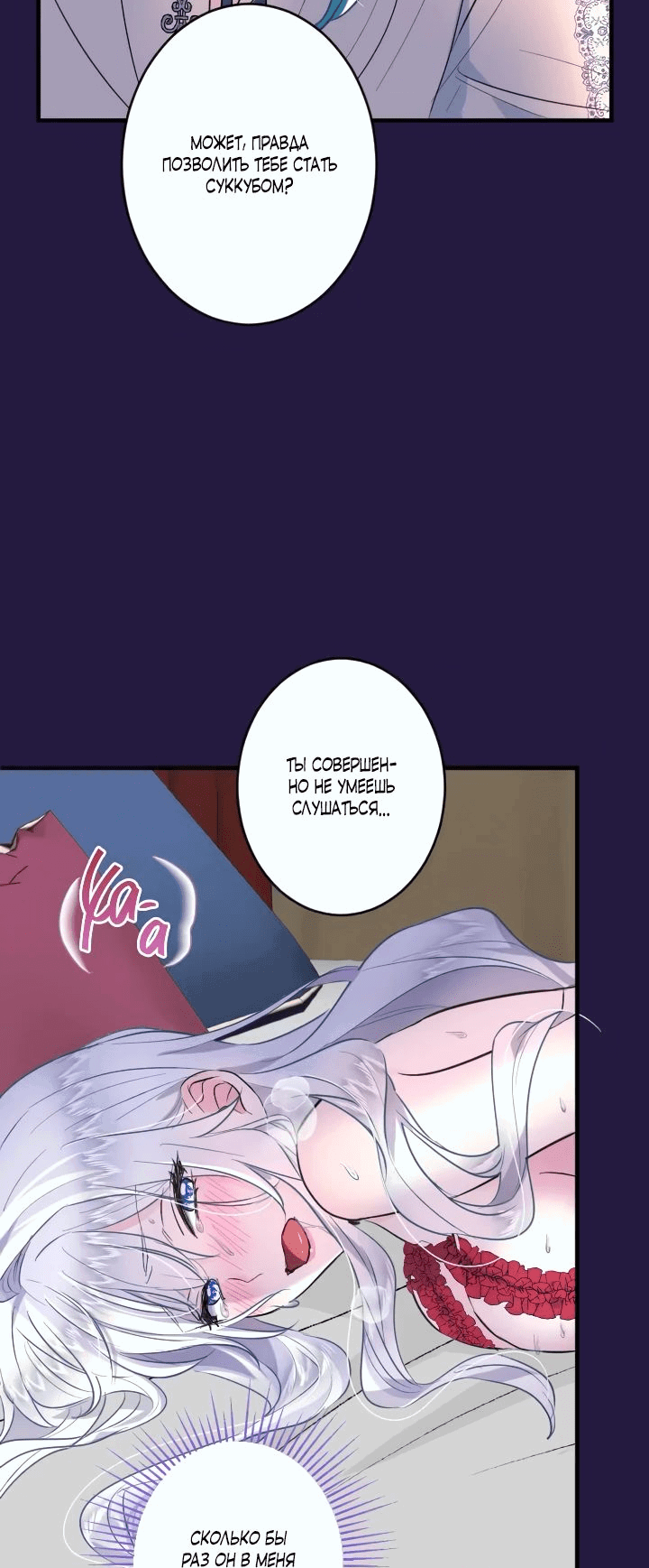 Манга Запретное дитя - Глава 31 Страница 43