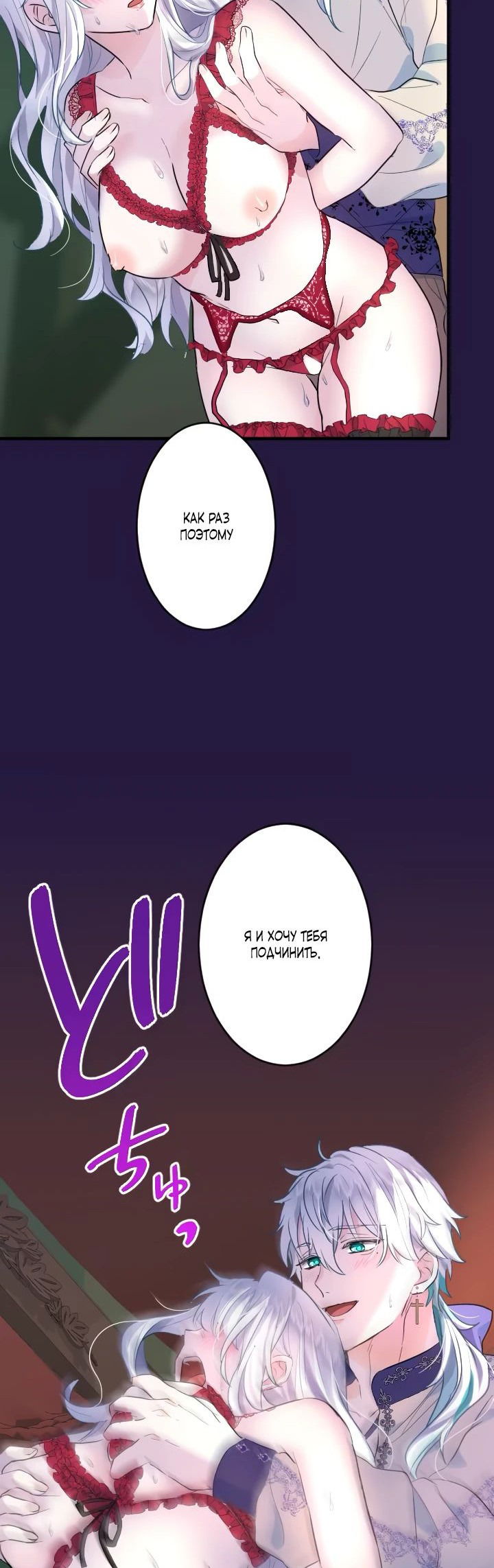 Манга Запретное дитя - Глава 31 Страница 46