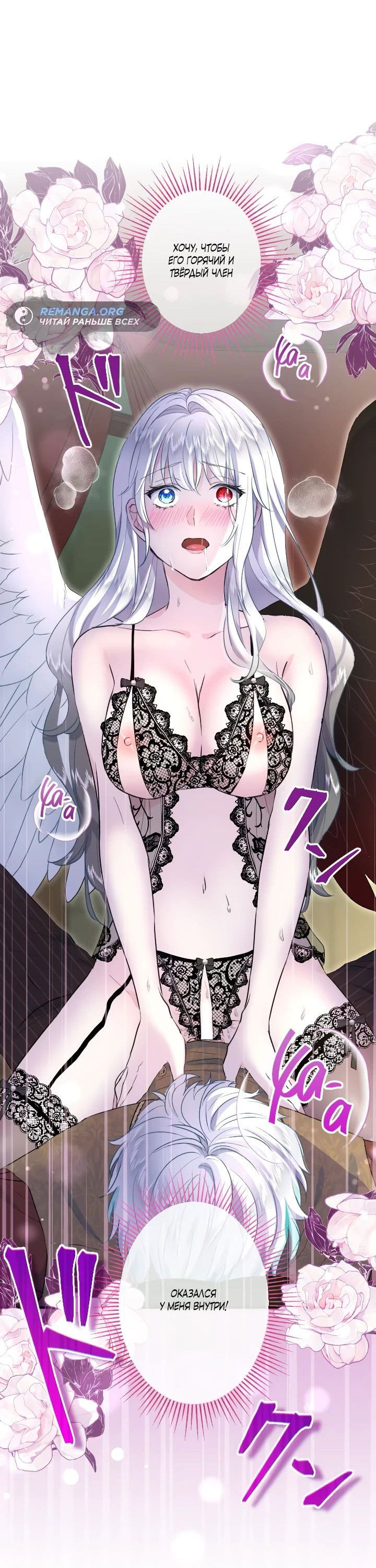 Манга Запретное дитя - Глава 31 Страница 7