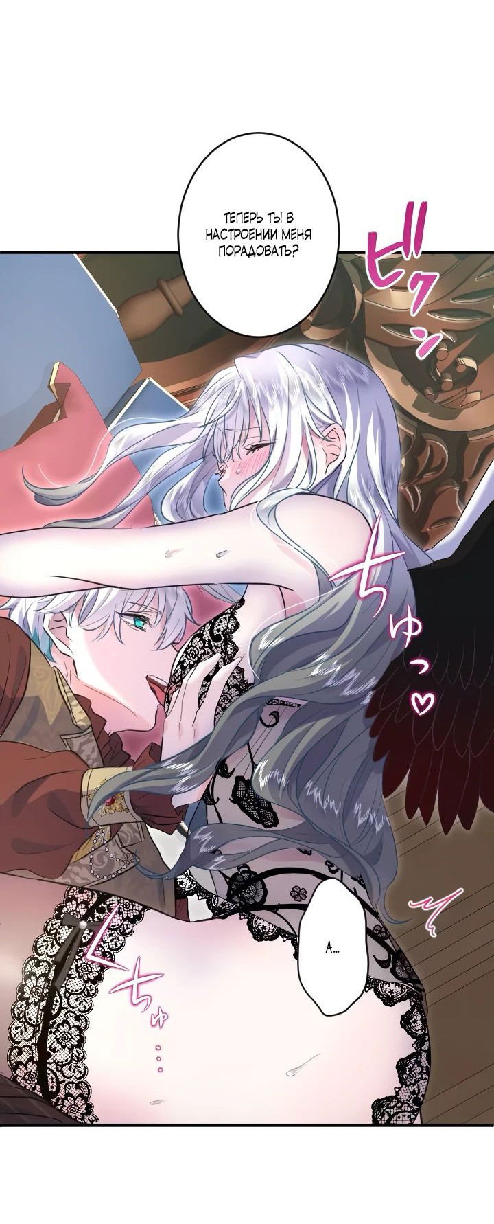 Манга Запретное дитя - Глава 31 Страница 15